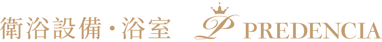 衛浴設備・浴室 PREDENCIA